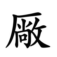 厰?shù)墓P畫