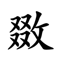 敪的筆畫(huà)